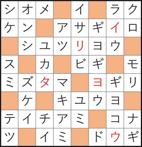 クロスワードde懸賞 No.3428 答え