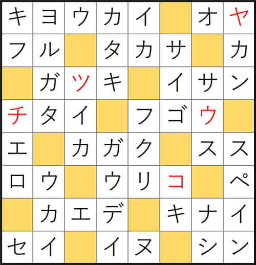 クロスワードde懸賞 No.3431 答え