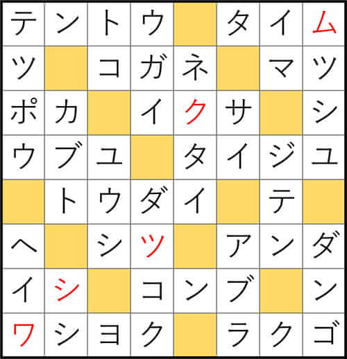 クロスワードde懸賞 No.3432 答え