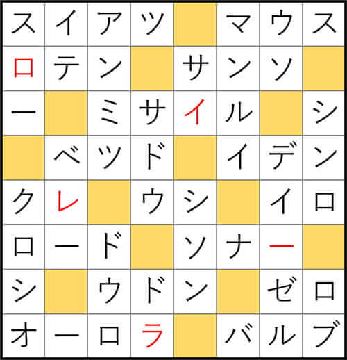 クロスワードde懸賞 No.3433 答え