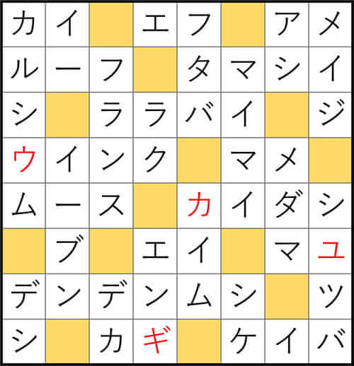 クロスワードde懸賞 No.3434 答え