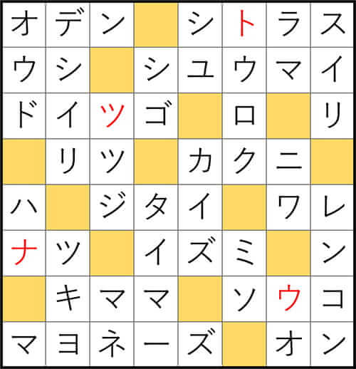 クロスワードde懸賞 No.3435 答え