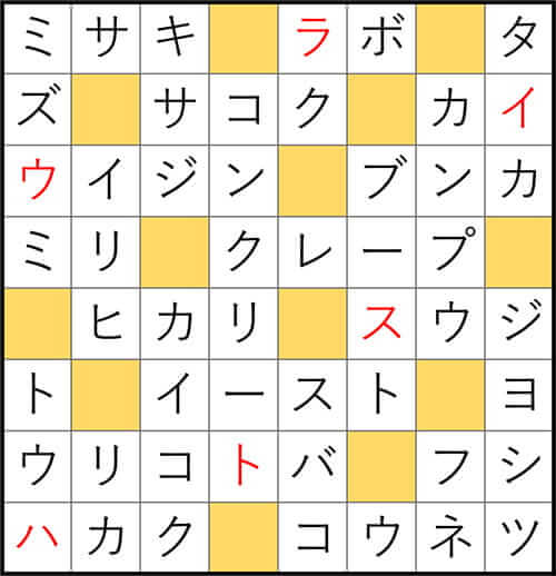 クロスワードde懸賞 No.3436 答え
