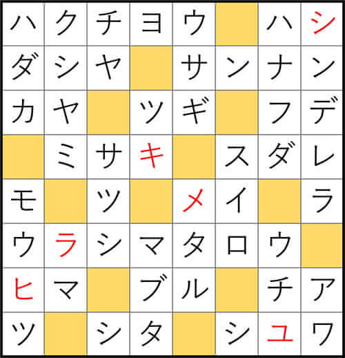 クロスワードde懸賞 No.3439 答え