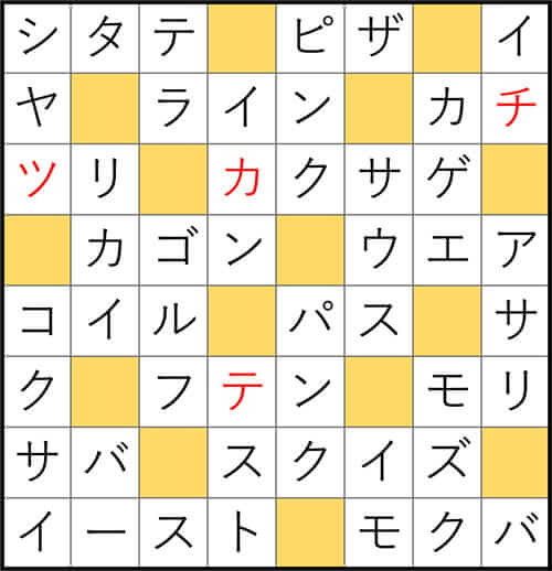 クロスワードde懸賞 No.3441 答え