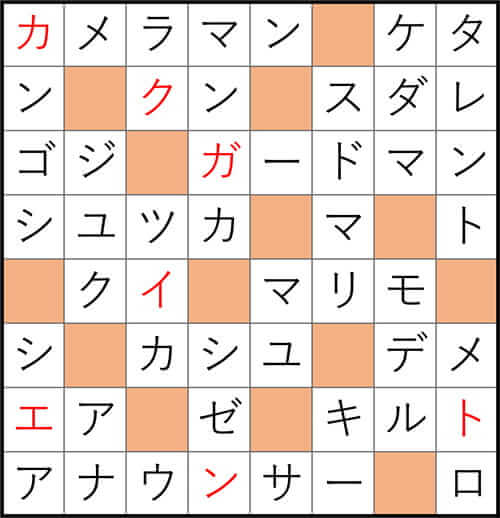 クロスワードde懸賞 No.3442 答え