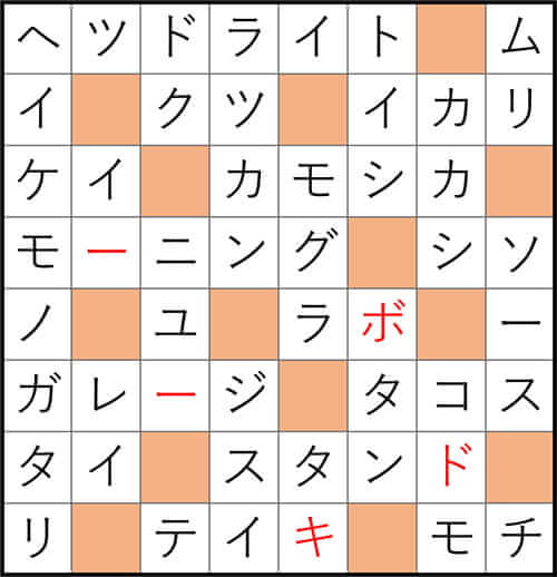 クロスワードde懸賞 No.3443 答え
