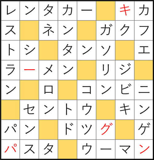 クロスワードde懸賞 No.3444 答え
