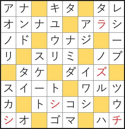 クロスワードde懸賞 No.3445 答え
