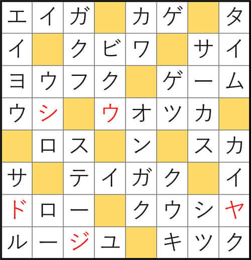 クロスワードde懸賞 No.3448 答え