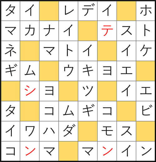 クロスワードde懸賞 No.3440 答え