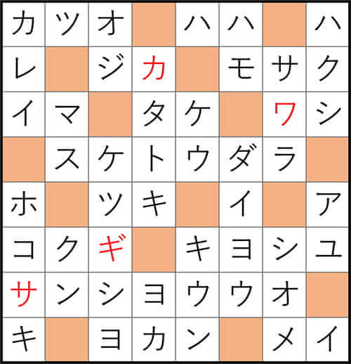 クロスワードde懸賞 No.3450 答え