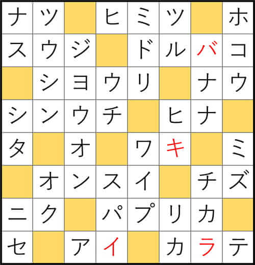 クロスワードde懸賞 No.3451 答え