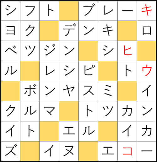 クロスワードde懸賞 No.3452 答え