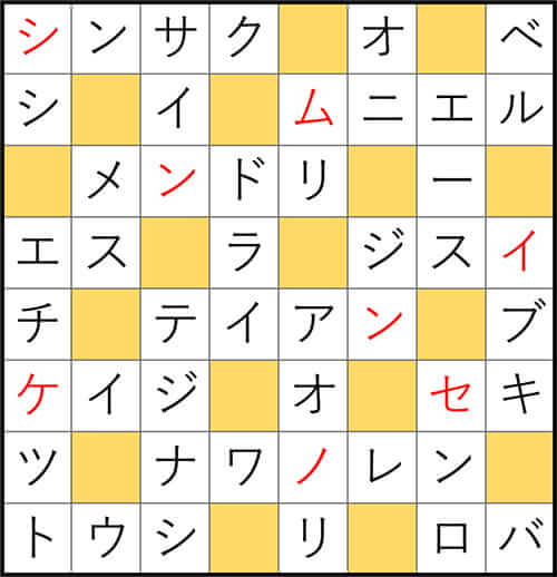クロスワードde懸賞 No.3453 答え