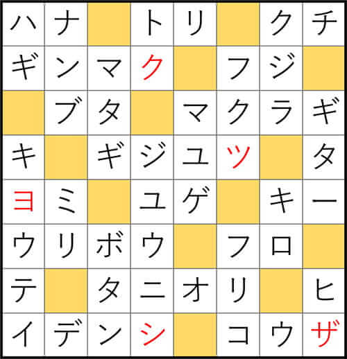 クロスワードde懸賞 No.3454 答え