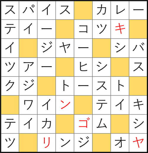 クロスワードde懸賞 No.3458 答え
