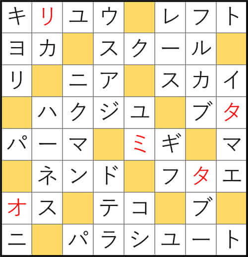 クロスワードde懸賞 No.3459 答え