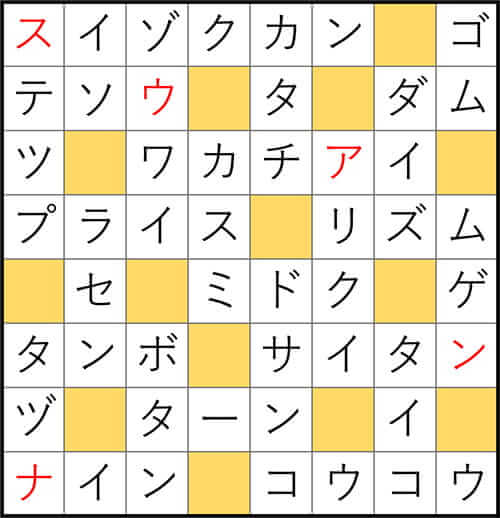 クロスワードde懸賞 No.3460 答え